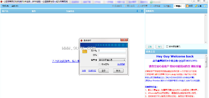 心蓝苹果预订助手