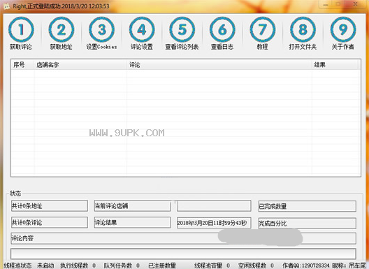 Mass comment network batch review
