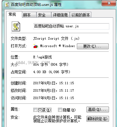 百度贴吧自动顶帖脚本插件