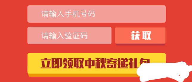 顺丰元元优惠券领取工具