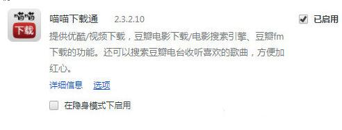 喵喵下载通