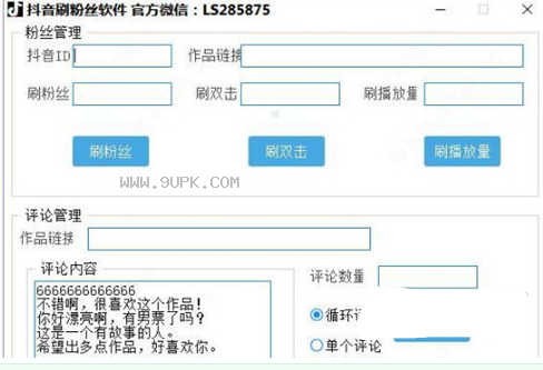 姗姗抖音刷粉丝精灵