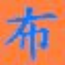 智汇楼论坛顶帖机
