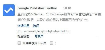 Google Publisher Toolbar