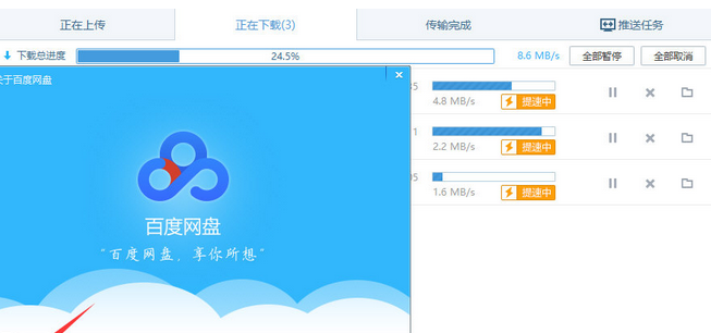 百度网盘SIVP特权破解补丁