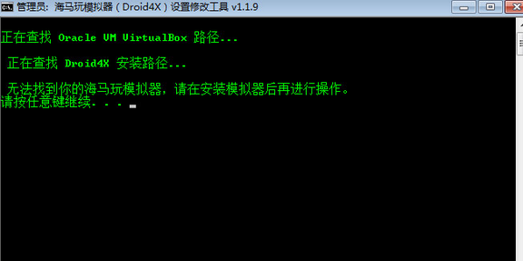 海马玩模拟器设置修改工具
