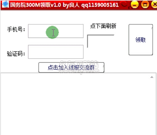 国务院M领取 b