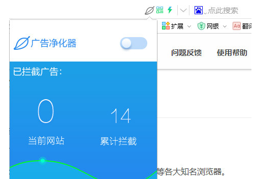 广告净化器
