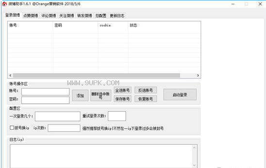 微博助手网页协议