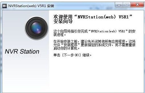 NVR浏览器访问控件 R