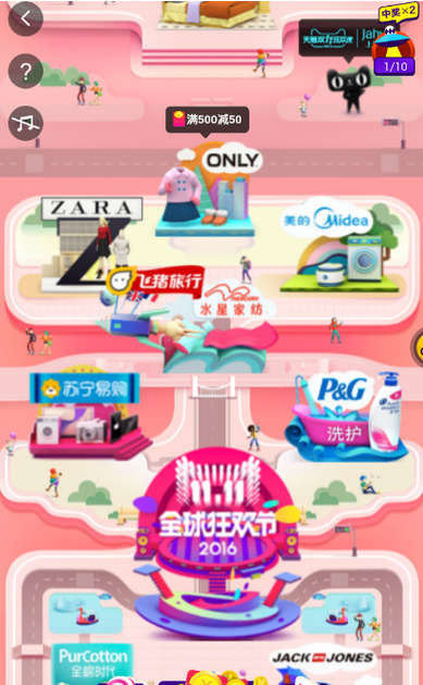 双天猫狂欢城自动抢红包辅助工具