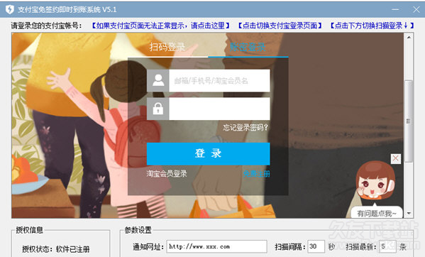 支付宝免签约即时到账系统