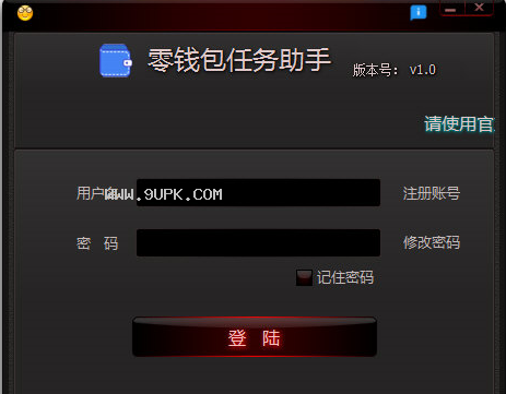 零钱包任务助手
