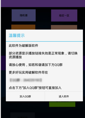 疯子云播帐号获取器
