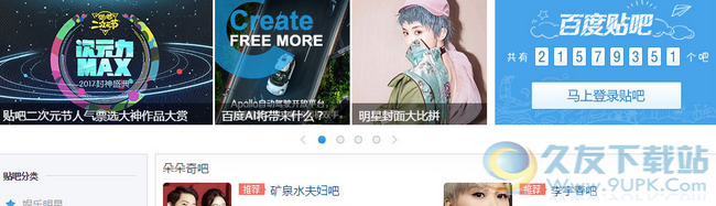 贴吧改名币获取工具