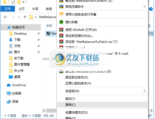 NetBalancer