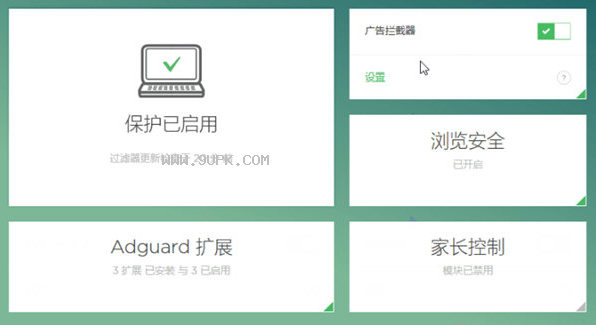 警卫广告拦截工具