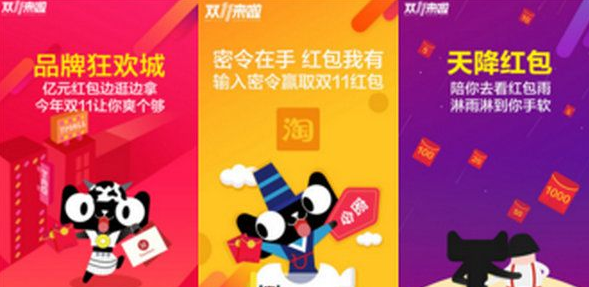 双十一淘宝抢购软件