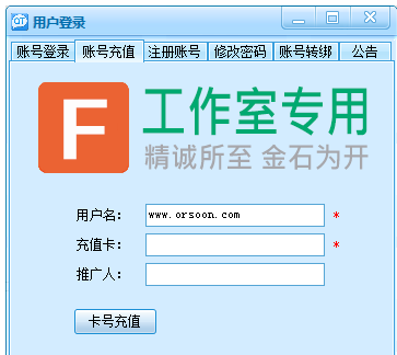 淘宝小号改后台软件 简体中文