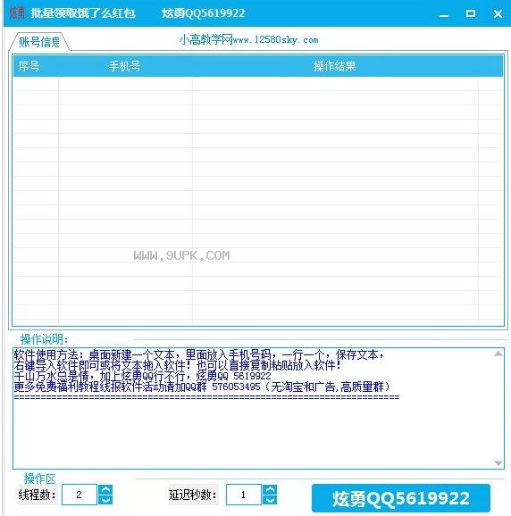 炫勇饿了么优惠劵领取神器