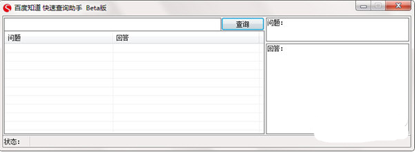 徐峰百度知道快速查询助手
