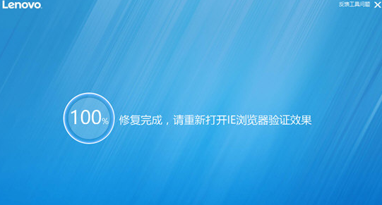 IE主页设置已损坏修复精灵