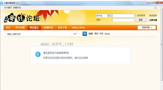 小爱共享密钥