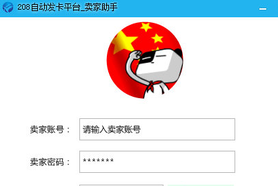 自动发卡平台 免安装版