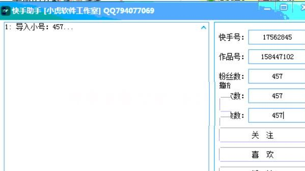 gif快手助手