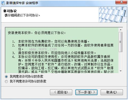 影音嗅探专家