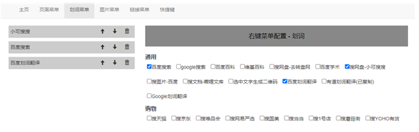 酷嗨浏览器助手