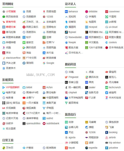 酷嗨浏览器助手