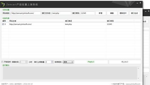 一米Ebay价格与数据监控系统