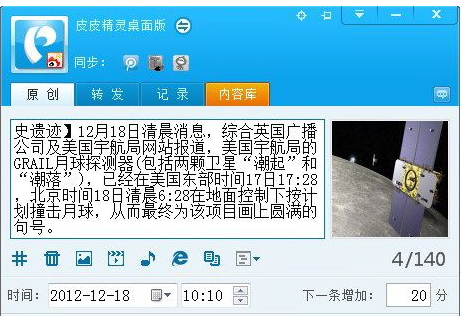 皮皮时光机