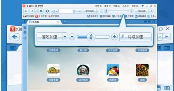 页游工具大师