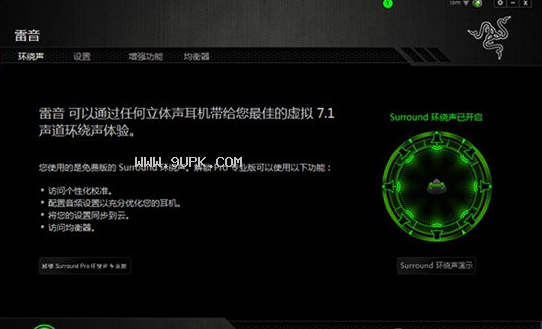 Razer Surround激活码生成器
