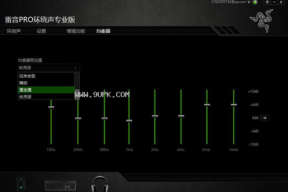 RazerSurround激活码生成器