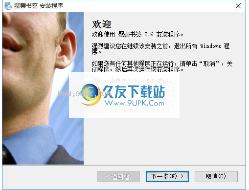 蟹囊书签