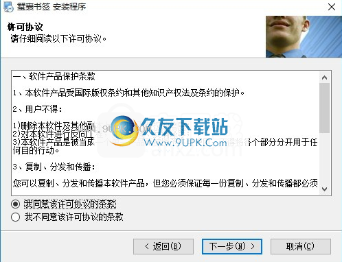 蟹囊书签