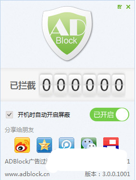 ADBlock广告过滤神器