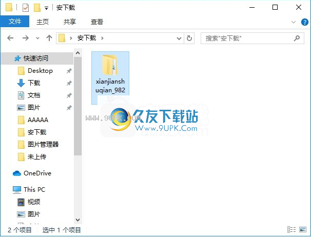 仙剑书签