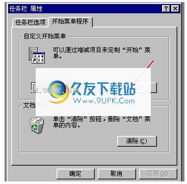 仙剑书签