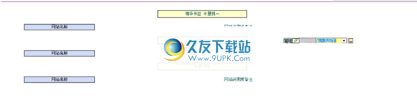 仙剑书签