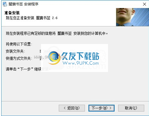 蟹囊书签
