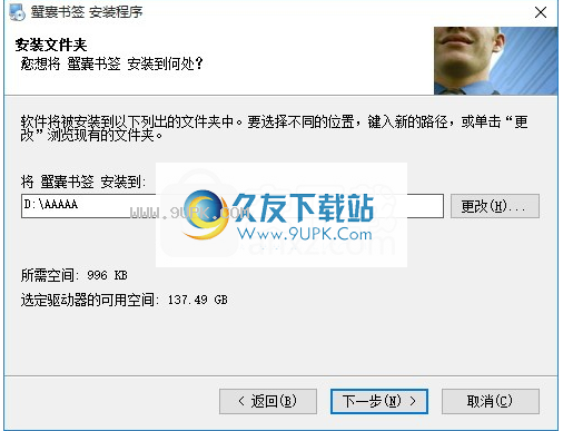 蟹囊书签
