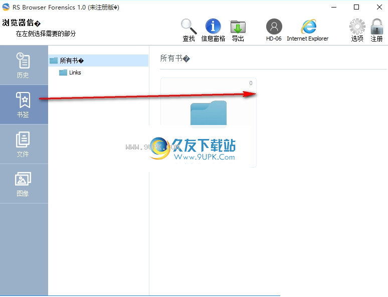 RSBrowserForensics