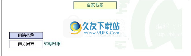 仙剑书签