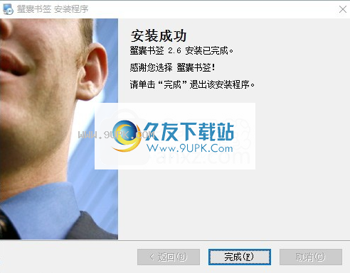 蟹囊书签