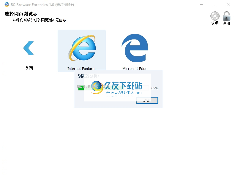 RSBrowserForensics