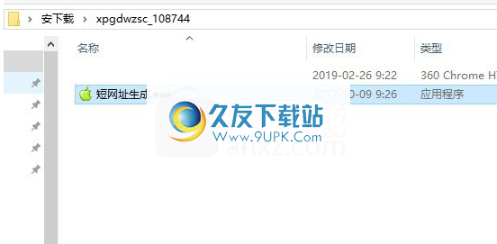 小苹果短网址生成工具